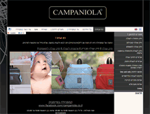 Tablet Screenshot of campaniola.com